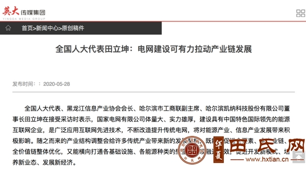 tian_7358_769520e7dc63ca521470.png