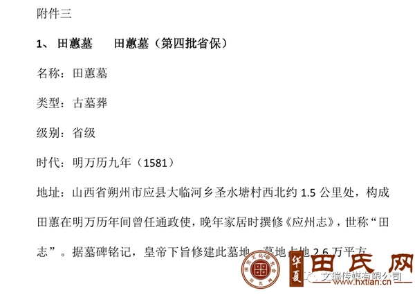 tian_7548_afcdee7237efbf31e557.png
