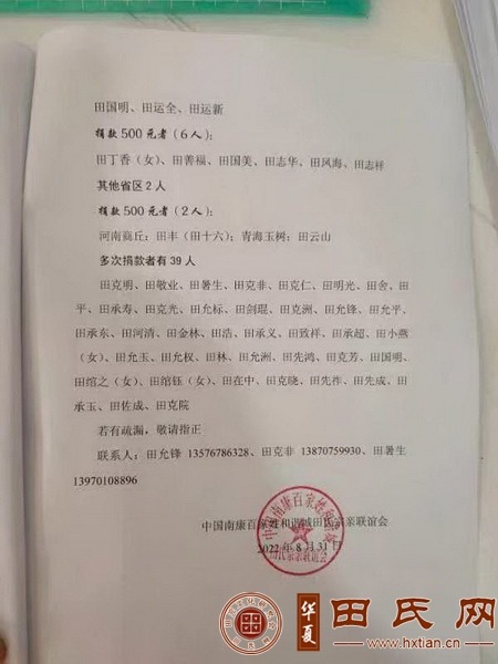 tian_8088_b1c870508791cc0ed545.jpg