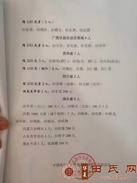 tian_8088_da54438e81f3852618f0.jpg