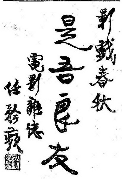 tian_8127_89f08c658bc03b3825f2.jpg