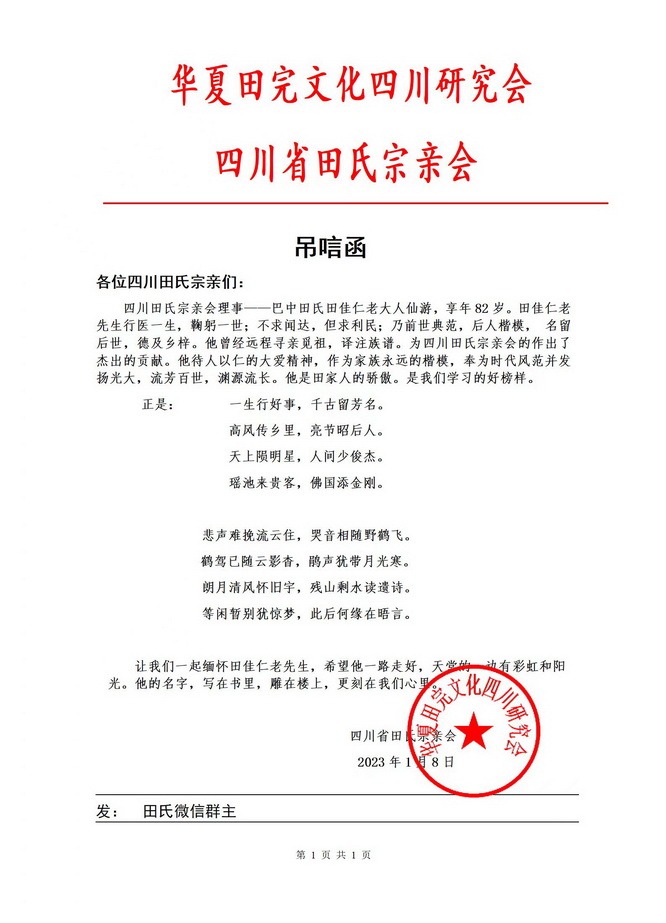 tian_8157_67c4733dfc7212354702.jpg
