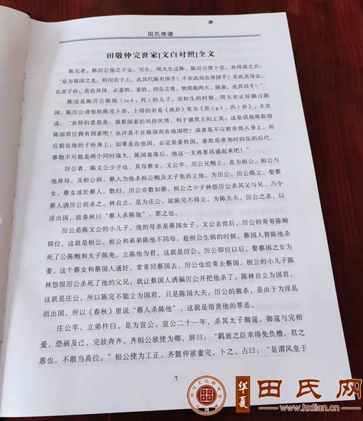 tian_8479_47eee2c7b525fd7ec61c.jpg