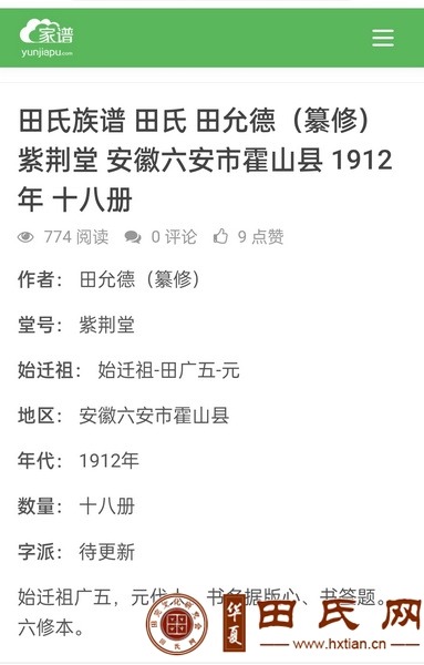 tian_8499_914c5a67899d910b2e86.jpg