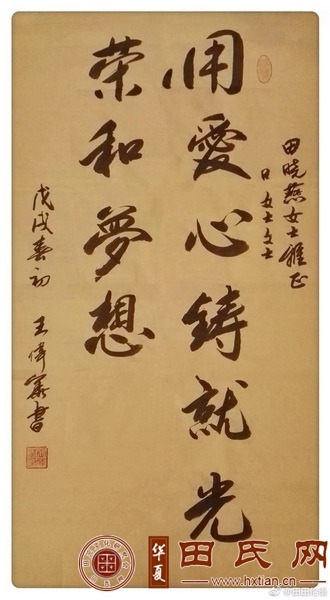 tian_8517_2d090ea2a1c3a3798861.jpg