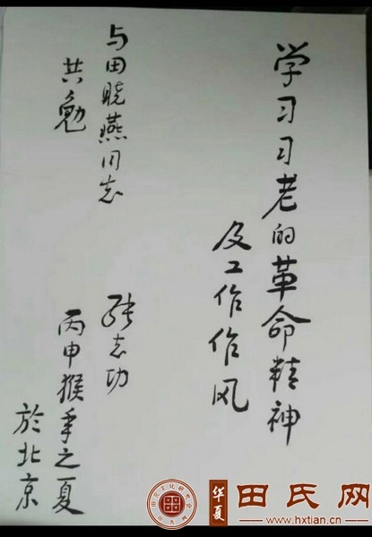 tian_8517_8cca5b8a35d550e1bf9c.jpg