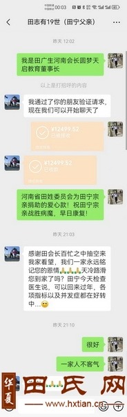 tian_8594_1d8db7d3a2d24d055f42.jpg