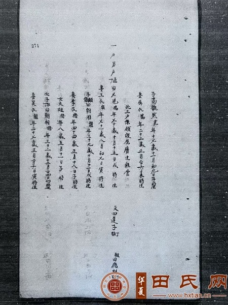 tian_9033_1dfc8bfafbf7fd8a723e.jpg