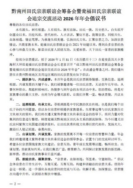 tian_9169_6445d76af30f89329e63.jpg