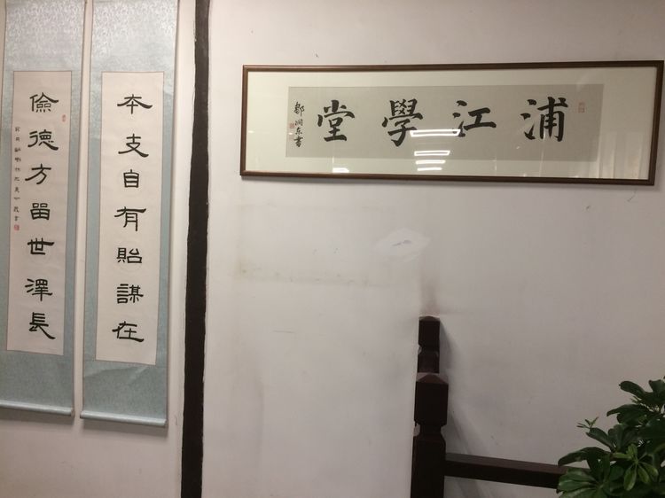 常熟翁氏家风传习馆开馆（人物资料）.jpg