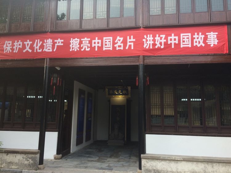 常熟翁氏家风传习馆开馆（人物资料）.jpg