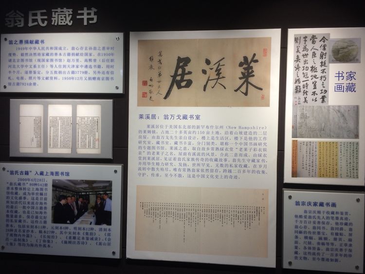 常熟翁氏家风传习馆开馆（人物资料）.jpg