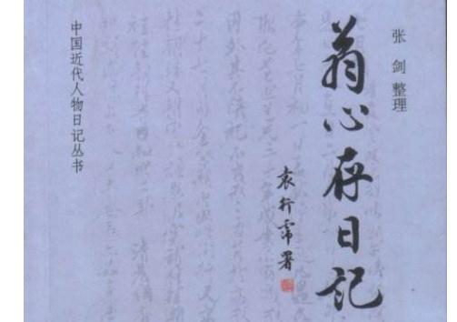 翁心存为何反对开禁鸦片不惜和肃顺对立（人物资料）.jpg