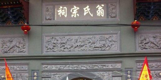 翁宏：生平与文献记载.jpg