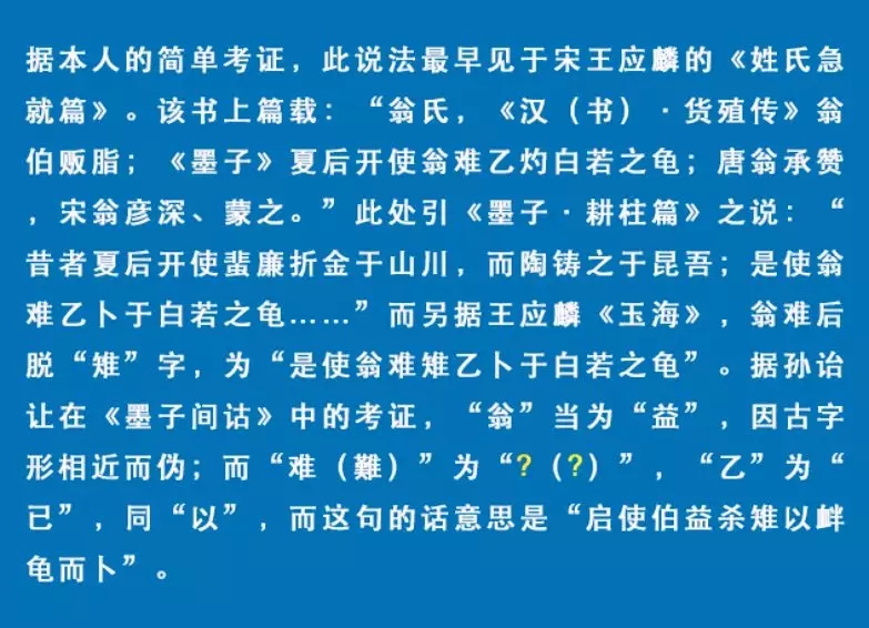 翁难乙：生平与文献记载.jpg