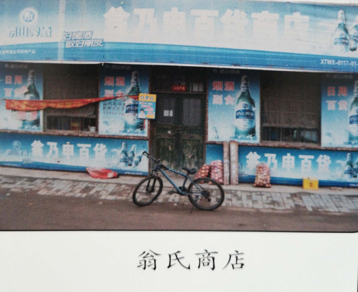 河北省威县头百户村（头营）翁氏族谱（谱牒资料）.jpg