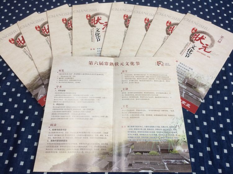 常熟：“翁氏家风传习馆”正式向公众开放（人物资料）.jpg