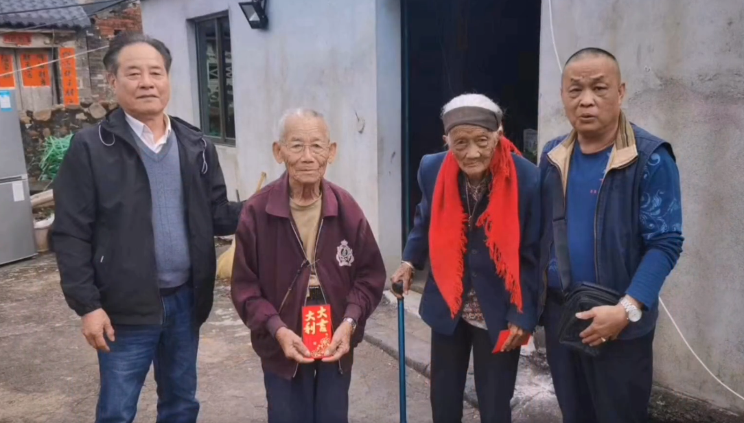 海南儋州徐氏教育基金会慰问徐氏高寿老人.png