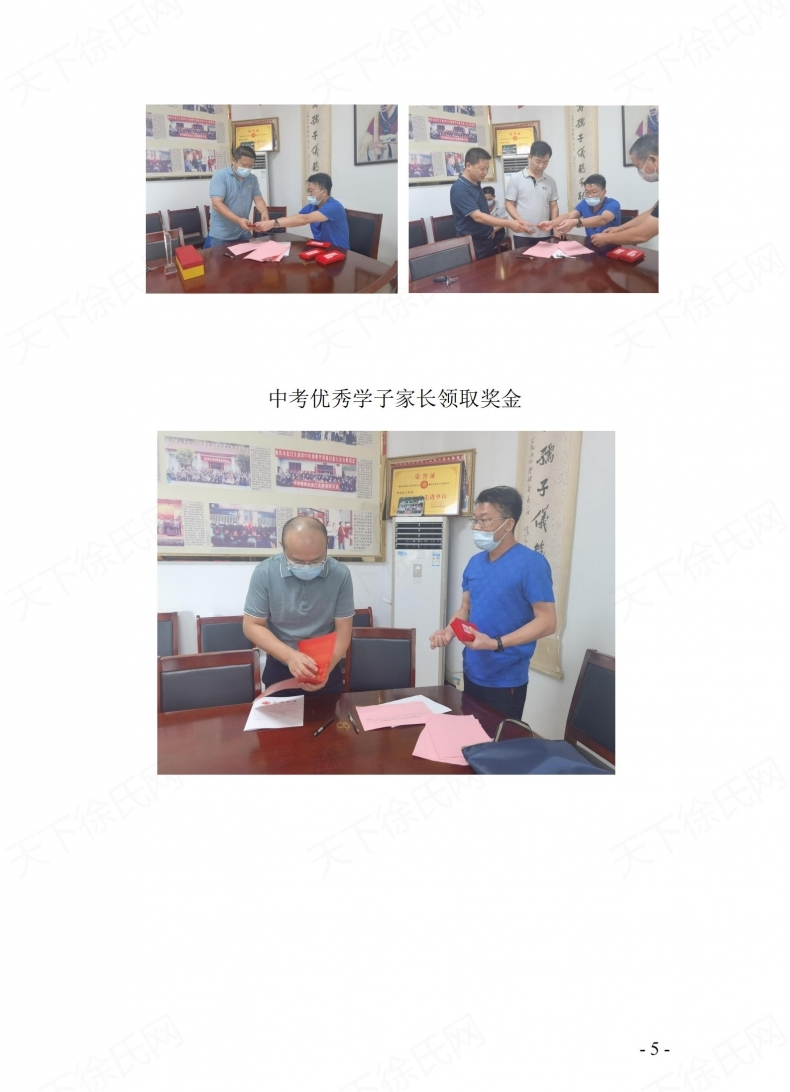 华容徐氏教育基金分会举行 2022 年度 奖励扶助活动.png
