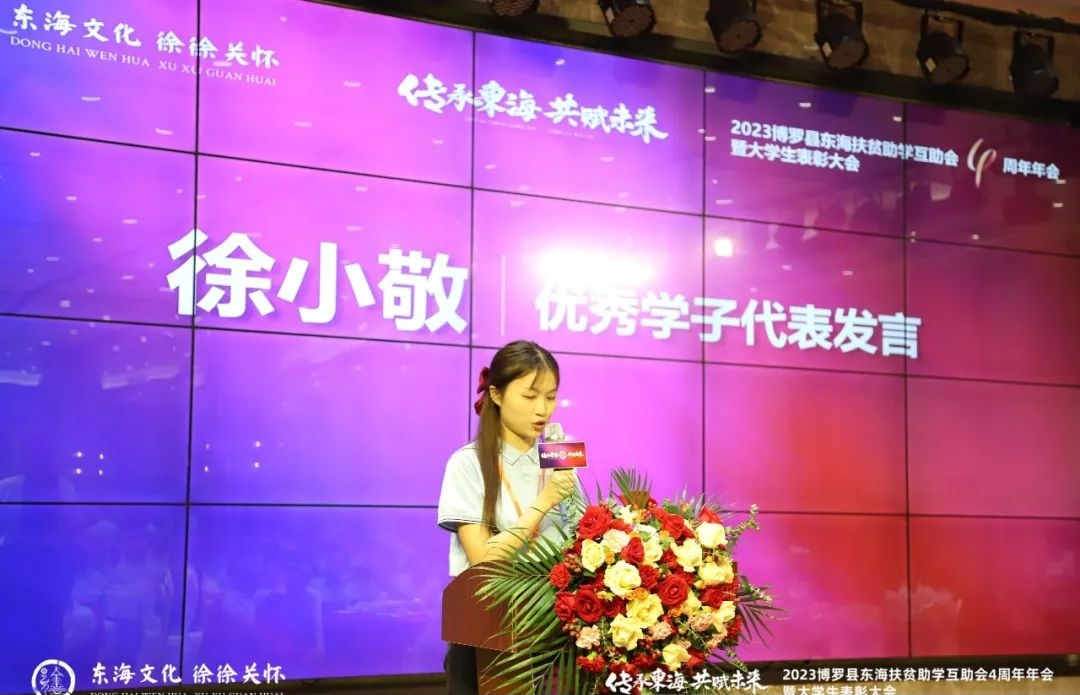 2023博罗徐氏成立四周年暨大学生表彰大会圆满召开.png