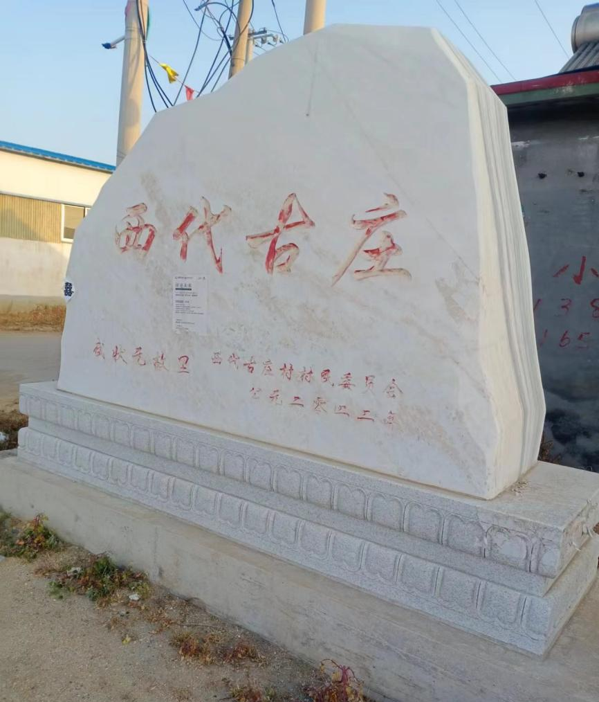 武状元故里的故事.png