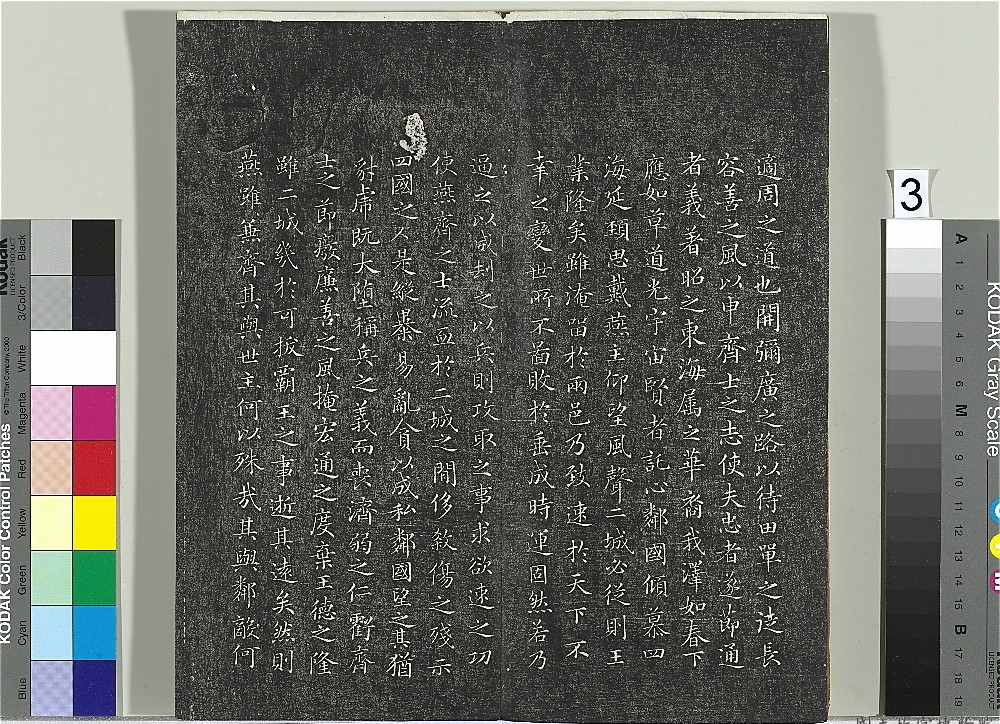 快雪堂帖（二） 唐徐浩朱巨川告身 徐浩_快雪堂帖（二） 唐徐浩朱巨川告身字帖在线欣赏_书法欣赏 -.png