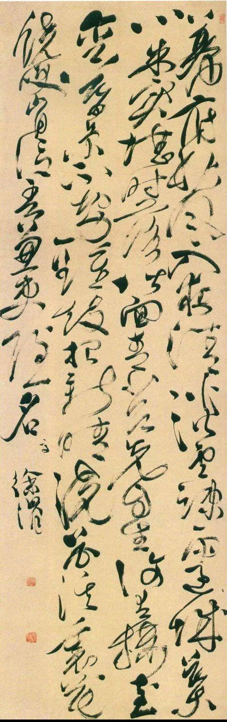 徐渭草书《幕府秋风入夜情》.png