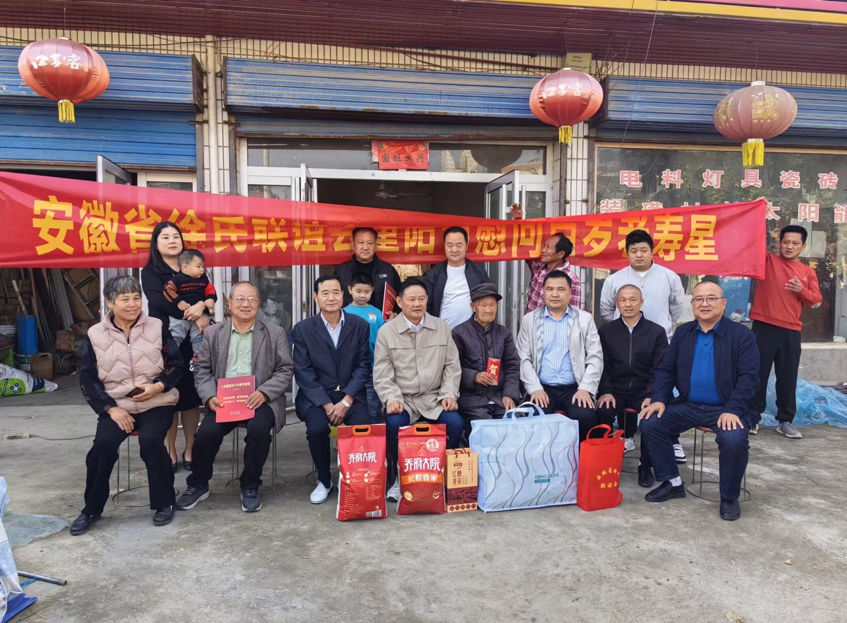 安徽省徐氏联谊会重阳节慰问百岁老人纪行  二.png