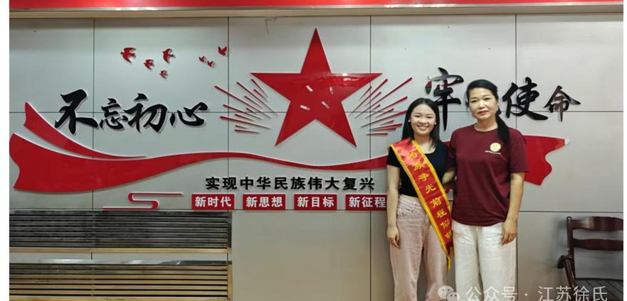 河北黄骅徐氏宗亲联谊会：表彰优秀学子，激励未来方舟.png