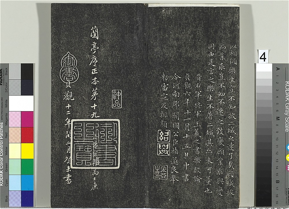 快雪堂帖（二） 唐徐浩朱巨川告身 徐浩_快雪堂帖（二） 唐徐浩朱巨川告身字帖在线欣赏_书法欣赏 -.png