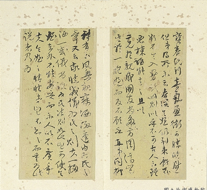清冯敏昌书翰 尺牍（三）.png