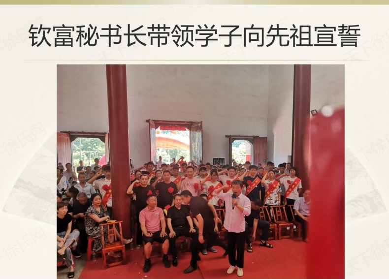 浏阳徐氏第三届奖学助学大会.png