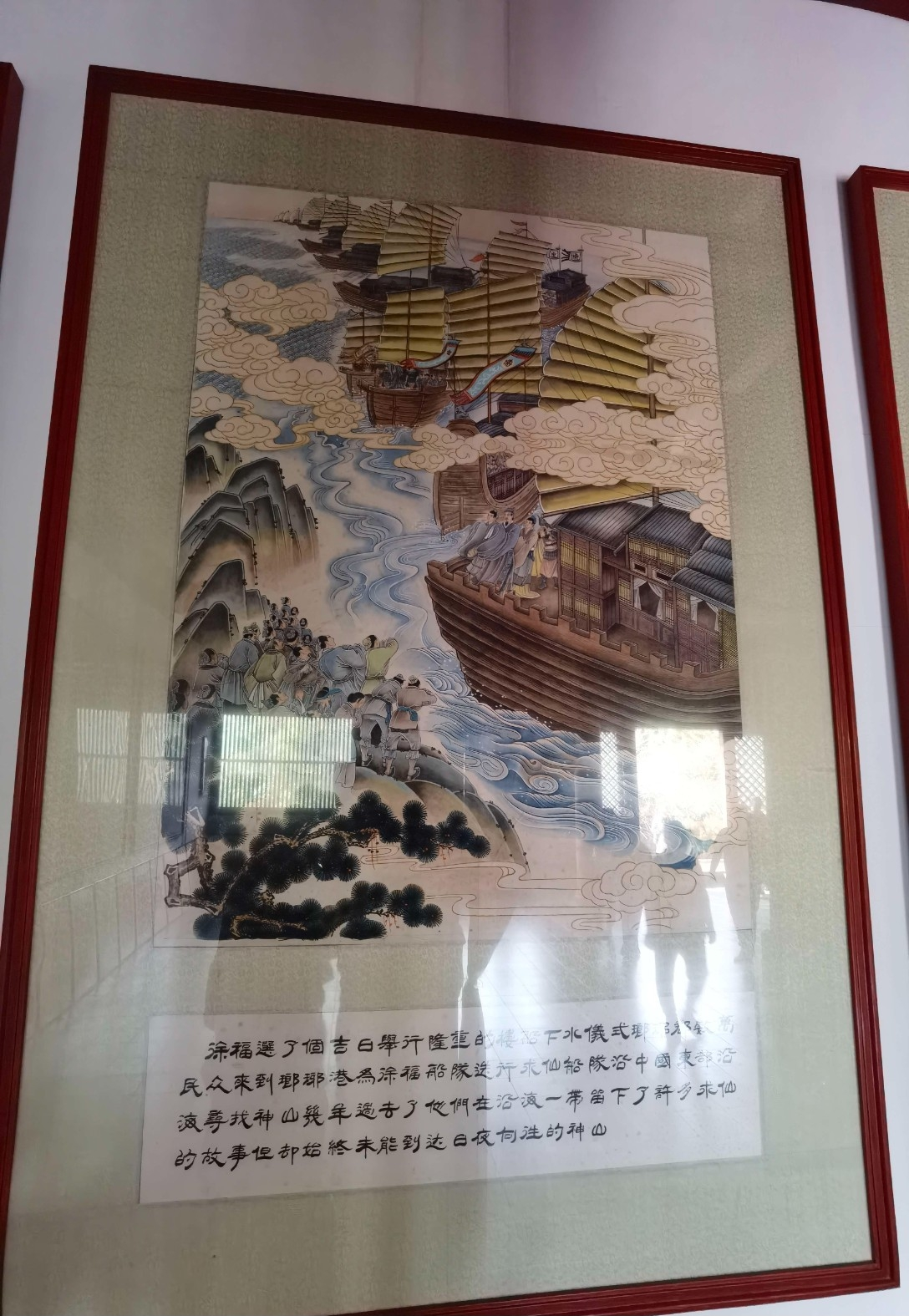 琅琊台徐福殿.png