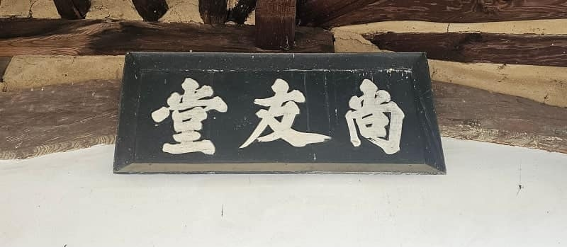단산면 - 달성서씨,서만유의 동활재(童豁斋)1710년.png