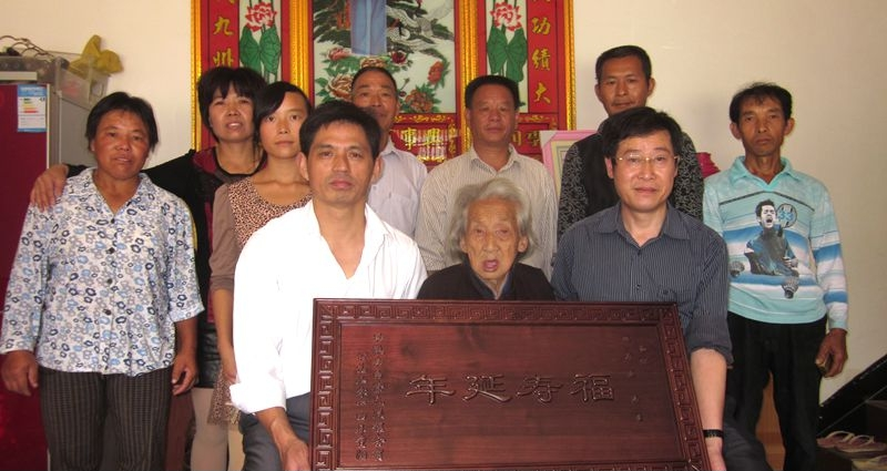 安徽岳西徐氏联谊会2014年重阳节慰问米寿以上老人活动综述.png