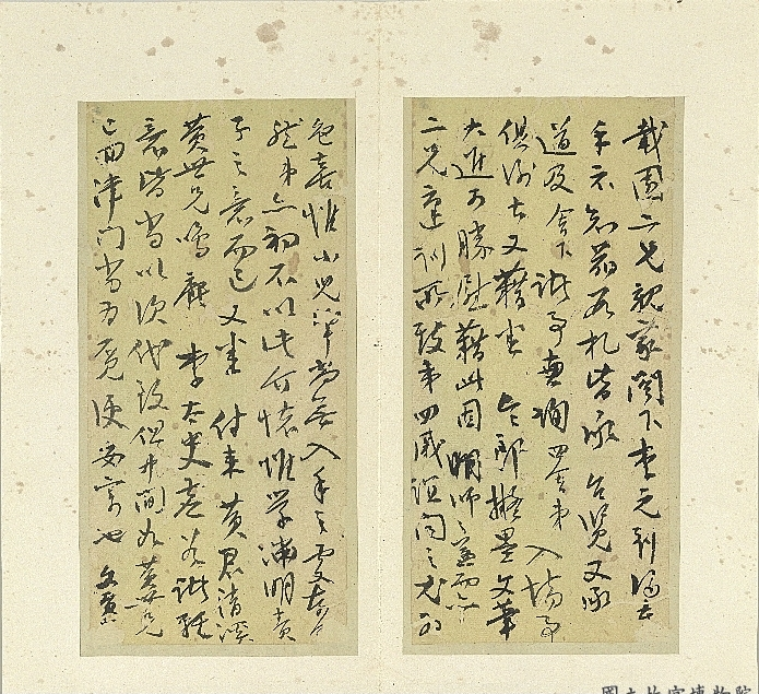 清冯敏昌书翰 尺牍（三）.png