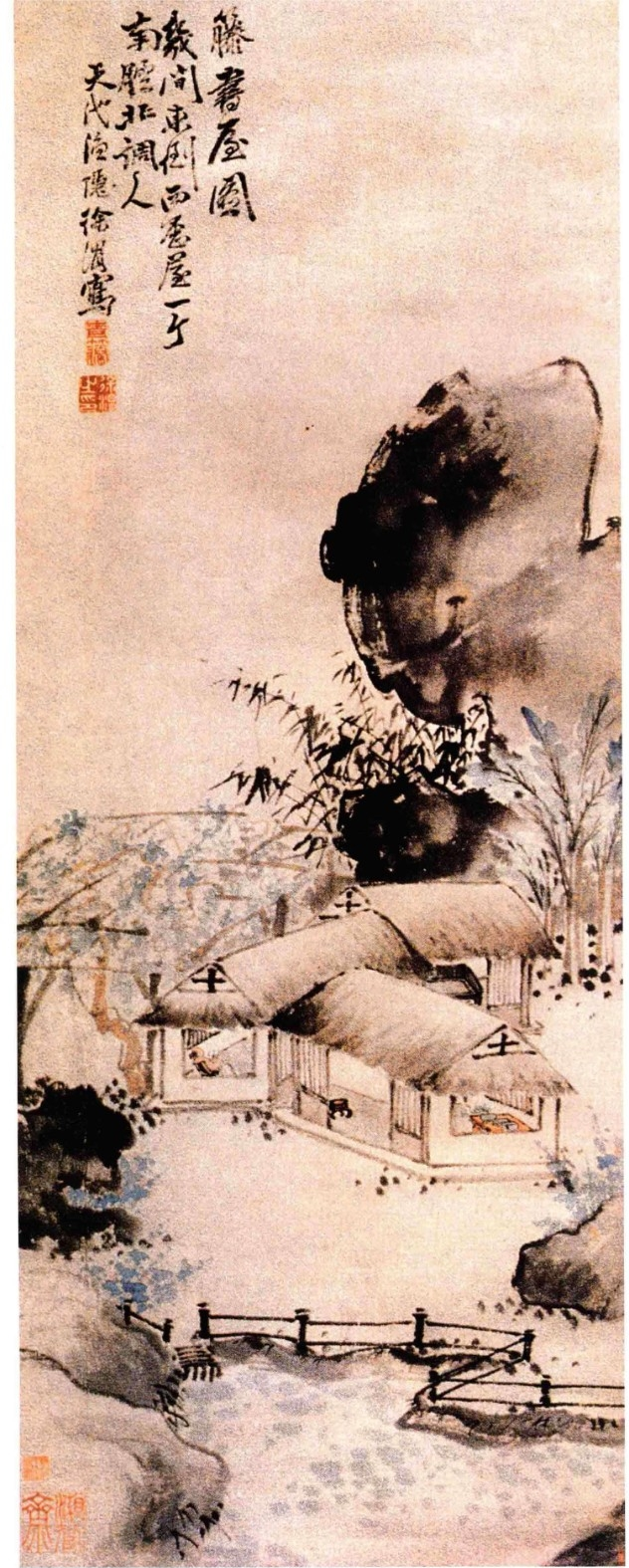 《徐渭书画全集》 绘画卷  青藤书屋图.png