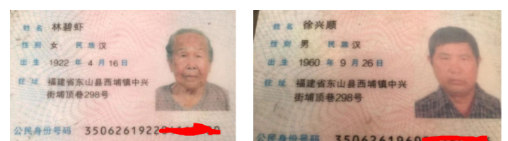 漳州徐氏壬寅重阳敬老行纪实.png