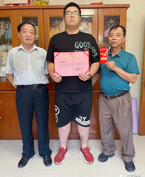江阴徐氏文化研究会2023年奖学活动.png