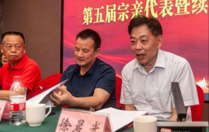 华容徐氏宗亲联谊会第五届宗亲代表 暨续修族谱动员大会顺利召开.png