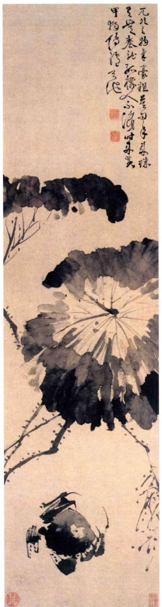 《徐渭书画全集》 绘画卷 黄甲图.png