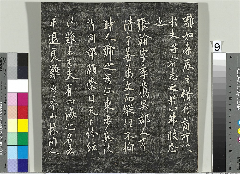快雪堂帖（二） 唐徐浩朱巨川告身 徐浩_快雪堂帖（二） 唐徐浩朱巨川告身字帖在线欣赏_书法欣赏 -.png
