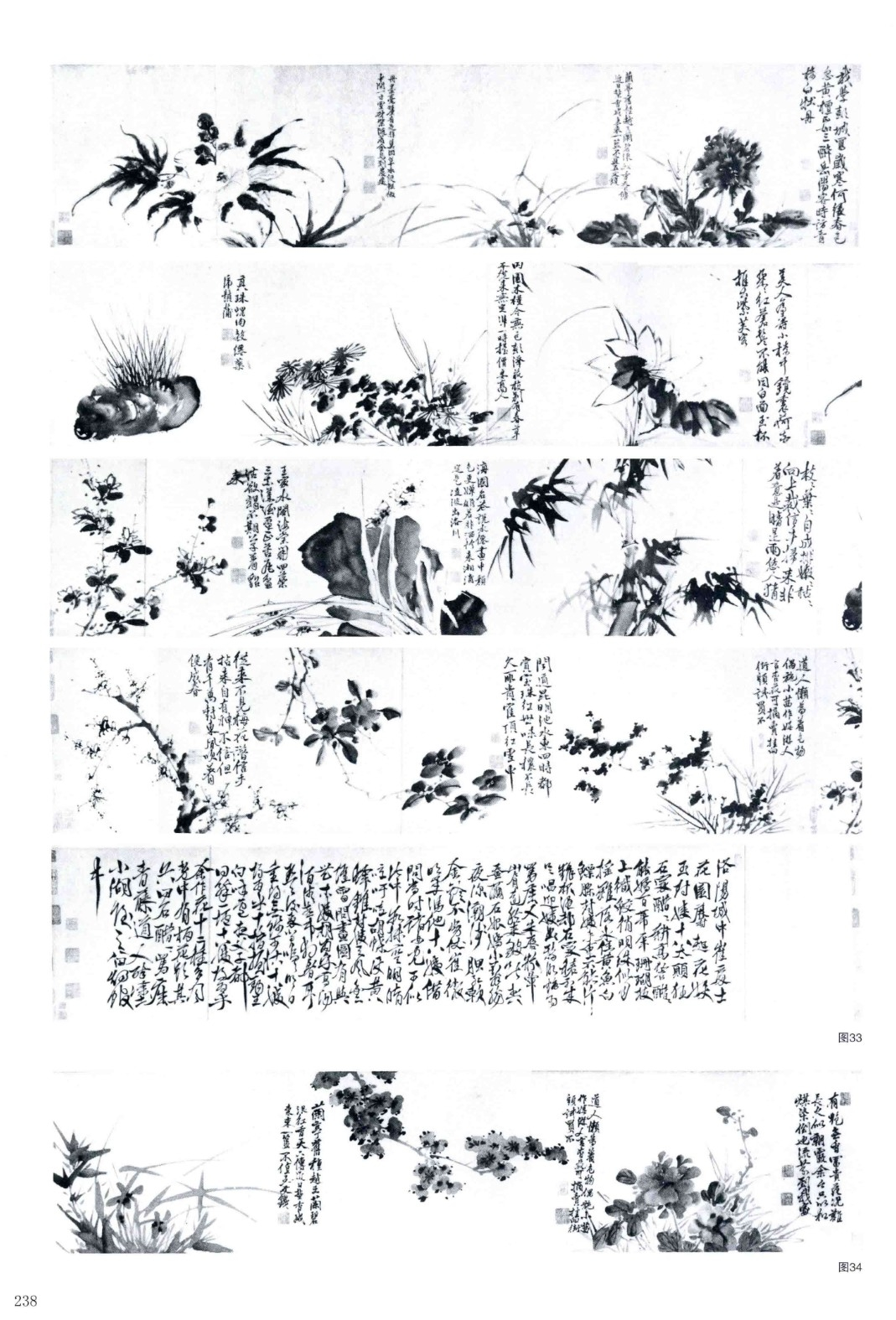 《徐渭书画全集》 绘画卷 作品补遗.png