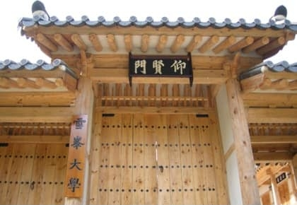 설봉서원(雪峰书院).png