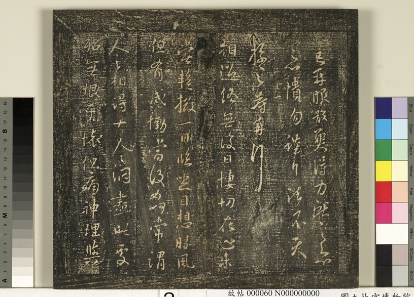 宋搨武冈帖（九） 唐徐峤之春首帖_宋搨武冈帖（九） 唐徐峤之春首帖 徐峤之_徐峤之_宋搨武冈帖（九） 唐徐峤之春首帖_宋.png