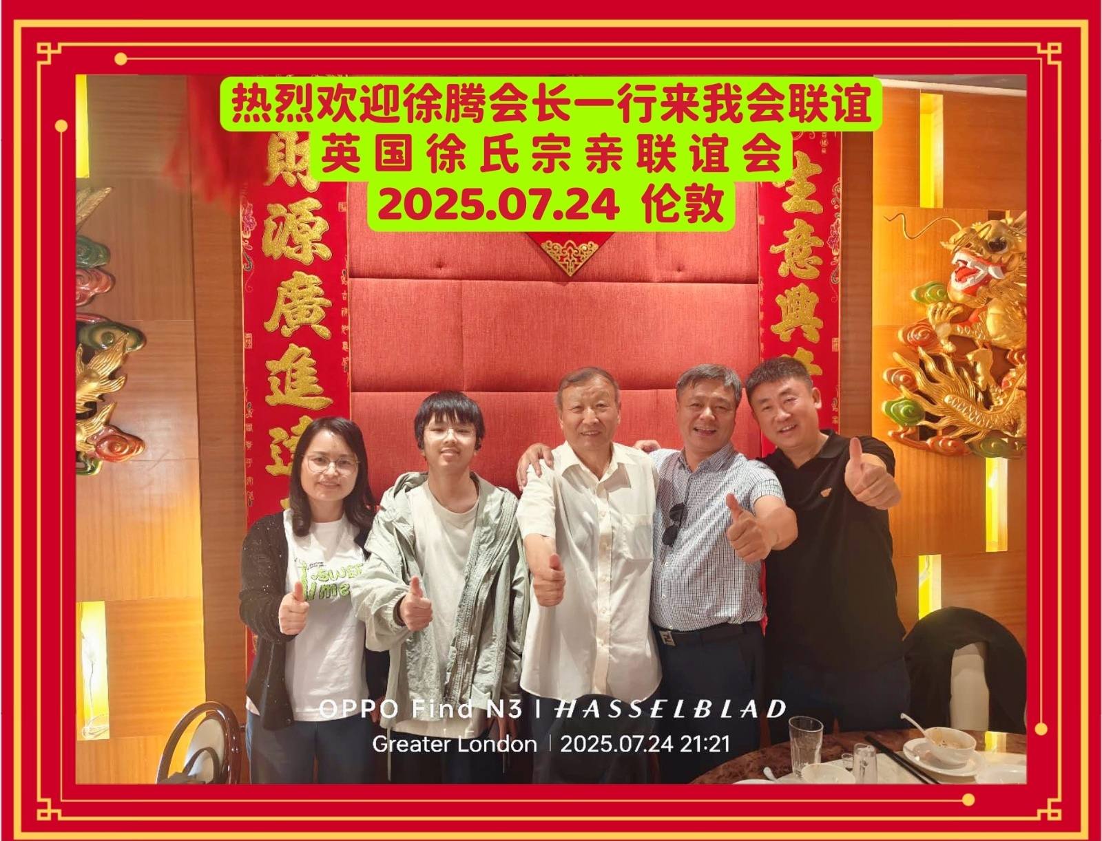 宗亲联谊     情谊更浓  ——热迎徐腾会长到访.png