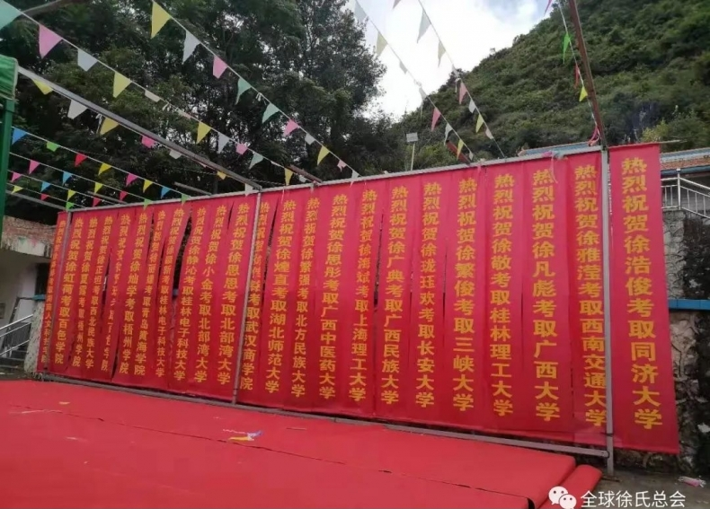 来宾市兴宾区徐氏理事会2022年高考优秀学子颁奖.png
