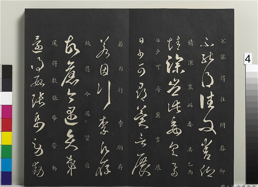 御制重刻淳化阁帖（九） 唐徐峤之春首帖_御制重刻淳化阁帖（九） 唐徐峤之春首帖 徐峤之_徐峤之_御制重刻淳化阁帖（九） .png