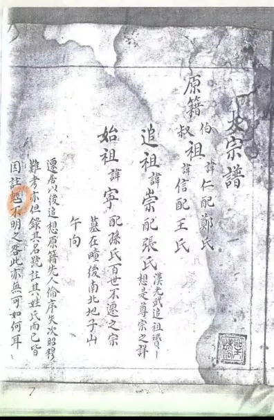 山东等地为什么把过年挂的家谱卷轴  叫作“影”和“宔子”.png