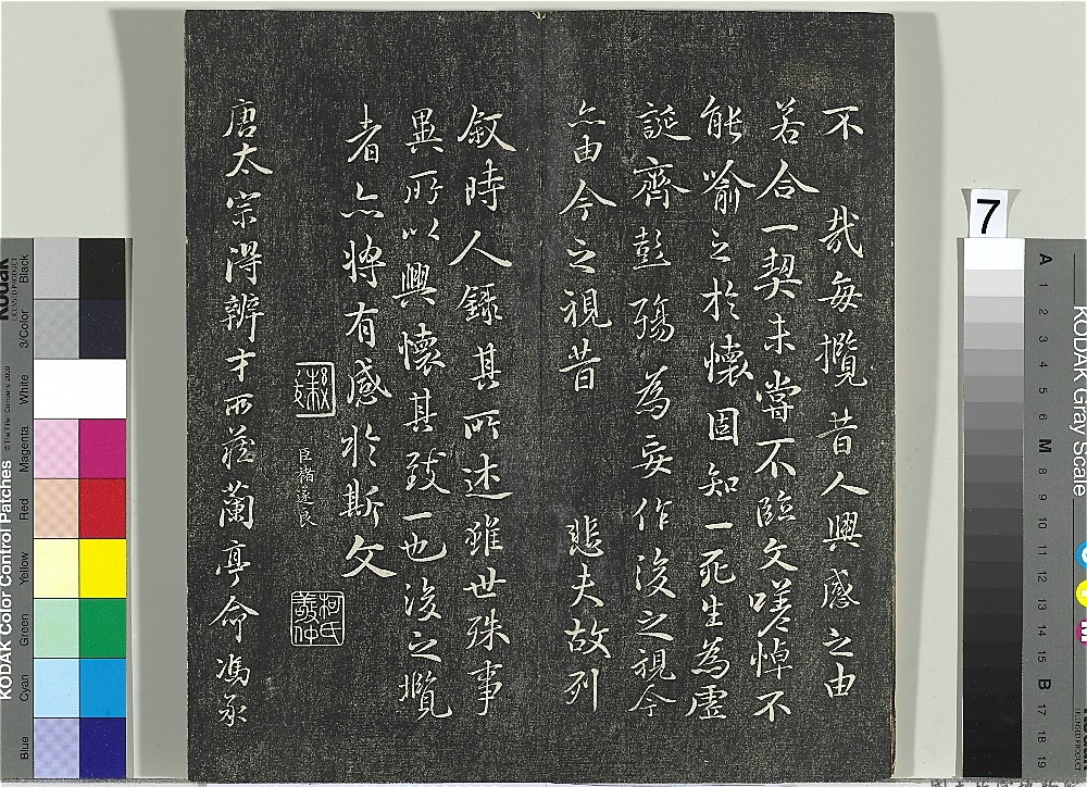 快雪堂帖（二） 唐徐浩朱巨川告身 徐浩_快雪堂帖（二） 唐徐浩朱巨川告身字帖在线欣赏_书法欣赏 -.png